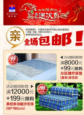 優質睡眠，從精選床上用品家紡開始